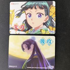 先攻後攻マーカー　2枚　薬屋のひとりごと　ブラウ