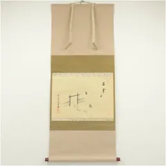 2026年最新】掛け軸 秋の人気アイテム - メルカリ