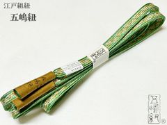 帯締め 長尺 五嶋紐 無形文化財 江戸組紐 五嶋紐 最高級 ロングサイズ 帯締め 正絹 くみひも 日本製 24 訪問着 色無地 小紋 付下げ