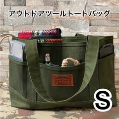アウトドア ツール トートバッグ S 2カラー