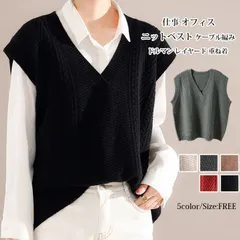 ニットベスト ケーブル編み レディース 即購入OK 大きいサイズ Vネック トップス ベスト ノースリーブ ドルマン レイヤード 重ね着 ゆったり ニットタンクトップ 春 秋 ニット シンプル 無地 カジュアル ゆhuanyi42