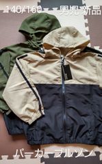 キッズ パーカーブルゾン 男児 ジャンパー バックロゴ 新品 未使用品