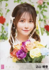 【中古】生写真(AKB48・SKE48) 込山榛香/CD「カラコンウインク」(Official Shop盤)封入特典生写真