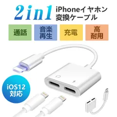 変換アダプタ 【対応iPhone7/8/XS/各種】 変換ケーブル イヤホン 充電しながら イヤホン変換ケーブル iPhoneイヤホン 充電器iphoneケーブ KBC