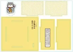 【中古】小物入れ・マルチケース・缶ケース ヌマるネコ 小物入れ 「ゆるいキャラ図鑑」