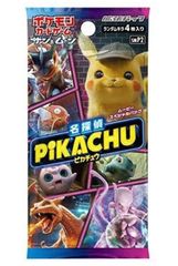 ポケカ未開封パック】ムービースペシャルパック 名探偵ピカチュウ