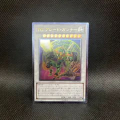 2025年最新】ブレードガンナー 遊戯王の人気アイテム - メルカリ