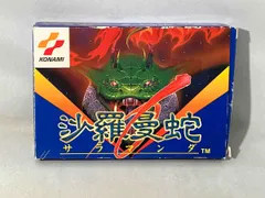 ファミコン✩沙羅曼蛇✩美品✩ Yahoo!オークション - ファミコン ソフト 沙羅曼蛇 キャラカード