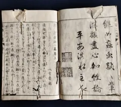 2023年最新】古書 江戸時代の人気アイテム - メルカリ