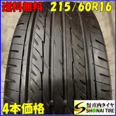 2025年最新】215/60R16 4本の人気アイテム - メルカリ 2025年最新】215/60R16 4本の人気アイテム - メルカリ