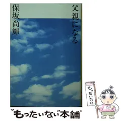 2024年最新】保坂尚輝の人気アイテム - メルカリ