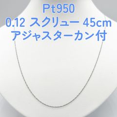 スクリューネックレス