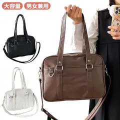 合皮 大容量 おしゃれ 底板 学生鞄 制服コーデ スクールボストン スクールバッグ スクバ 女子 高校生 自立 遊 中学生 女子高生 通学 制服 学生 放課後 スクールバッグ ボストンバッグ 軽量 男#rabub595459