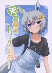 2025年最新】天真爛漫の人気アイテム - メルカリ