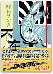 2024年最新】佐川恭一の人気アイテム - メルカリ