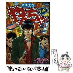 2024年最新】やんちゃブギの人気アイテム - メルカリ