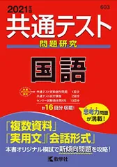 2023年最新】赤本 共通テストの人気アイテム - メルカリ