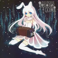 中古】同人音楽CDソフト 聖童話工房 / Roses Epicurean - メルカリ 中古】同人音楽CDソフト 聖童話工房 / Roses Epicurean - メルカリ