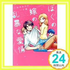 らんぽう 内崎まさとし 計34冊 セットまとめ売り 2025年最新】内崎まさとしの人気アイテム - メルカリ