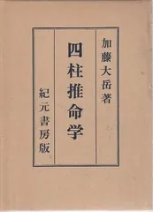 2025年最新】加藤_大岳の人気アイテム - メルカリ