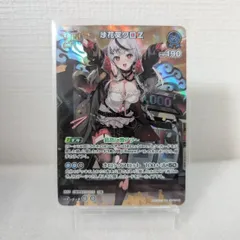 沙花叉クロヱ 1st S 4枚 プロモ3枚セット ホロカ】沙花叉クロヱ(3周年プロモ)の入手方法と価格予想！初動