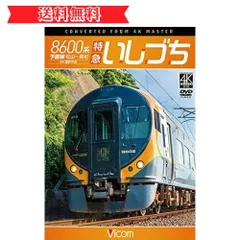 2024年最新】8600系しおかぜの人気アイテム - メルカリ