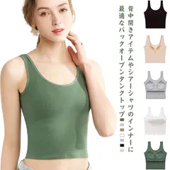 送料無料 タンクトップ インナー トップス 背中開き バックオープン ブラトップ カップ付き レディース ブラキャミ キャミソール タンクトップ 背中見せ ノースリーブ カップ付きインナー S M pDa5274
