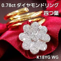 2023年最新】k18wg 四つ葉のクローバー モチーフの人気アイテム - メルカリ