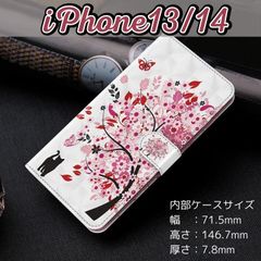 iPhone14/13 アイフォンアイホンケース 手帳型 おしゃれ 肌感レザー 花柄手帳型ケース 高級PUレザー クレジットカード収納 スタンド機能 マグネット留め具 360度保護