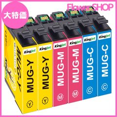 【大特価】KINGJET Epson用 互換インクMUG-4CL （C/M/Y）エプソンマグカップ MUG インクカートリッジMUG-C MUG-M MUG-Y シアン マゼンタ イエロー 6色セットEW-452A EW-052A プリンター 大容量 個別包装