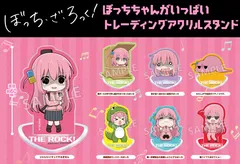 ぼっちざろっく トレーディングアクリルスタンド ぼっちちゃんがいっぱい 全7種 コンプリート BOCCHI THE ROCK!