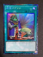 2025年最新】成金ゴブリンの人気アイテム - メルカリ