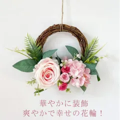花輪 玄関リース 壁掛け 造花リース 玄関飾り 玄関  リース 造花 ガーランド フェイクフラワー 撮影 装飾 人工 フェイク ドアの花輪 パーティー 装飾 ホーム オフィス カフェ 卒業祝い 結婚祝#runa3362