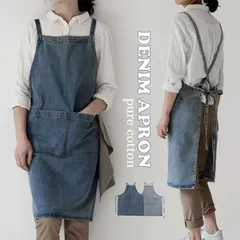 エプロン デニム バッククロス バッククロスエプロン カフェエプロン チュニックエプロン 北欧 ロング 無地 料理 掃除 家事 ガーデニング カフェ お花屋 保育士 美容師 レディース