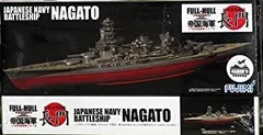 中古】(未使用・未開封品) フジミ模型 帝国海軍シリーズ No.8 1