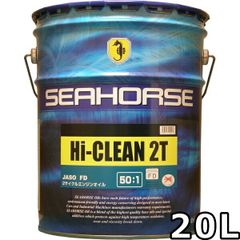 シーホース ハイクリーン 2T FD 青色 20L SEAHORSE Hi-CLEAN 2T
