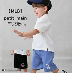 新品 プティマイン petit main 2025年春夏【MLB】カットデニムハーフパンツ 100cm110cm120cm130cm ナルミヤ 女の子 ベビー キッズ