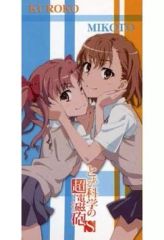 [중고] 안아 베개 커버 시트 (캐릭터) 미사카 미코토 & 시라이 쿠로코 시트 [어떤 과학의 초전자포 S]