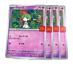 ネストボール UR SV1S スカーレットex 107/078 ネストボール UR SV1S スカーレットex 107/078 - メルカリ