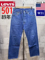 89年 USA製 リーバイス 501xx デニム ジーンズ W3１ Levi's 米国製 80'S アメリカ製