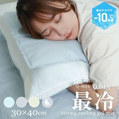 【30×40cm】敷きパッド 冷感 ジェルマット 洗える 抗菌 防カビ 接触冷感 ひんやり 敷くだけ 冷却 夏 敷きパッド 冷却マット ひんやりマット クールマット 冷却マット ジェルパッド クールパッド 夏用 チェアマット FEH011