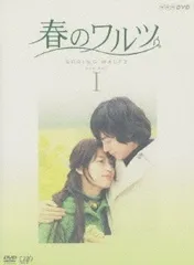 コンパクトセレクション 春のワルツ DVD-BOX 全巻セット〈期間限定〉 Amazon.co.jp: コンパクトセレクション 春のワルツDVD-BOXI : ソ