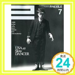月刊EXILE 2011年7月号 vol.37 - メルカリ
