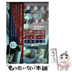 2025年最新】関口知宏の人気アイテム - メルカリ