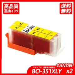 BCI-351XLY 2本セット 大容量 イエロー キャノンプリンター用互換インクタンク ICチップ付 BCI-350XLPGBK BCI-351XLBK BCI-351XLC BCI-351XLM BCI-351XLY BCI-351XLGYのサムネイル
