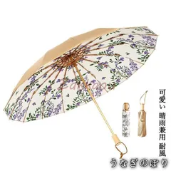 【美品・未使用新品】傘 レディース 折りたたみ 日傘 完全遮光 軽量 花柄 雨傘 おしゃれ 晴雨兼用 UVカット 16本骨 和柄 99％遮熱 紫外線対策 耐風 かわいい カサ ロング