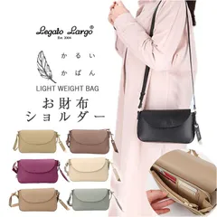 ☆ Legato Largo かるいかばんsoft おサイフショルダー LH-F3062 レガートラルゴ かるいかばん  LH-F3062 Legato Largo お財布ショルダー お財布 ショルダー お財布ポシェット お財布ショルダーバッグ お財布ポーチ