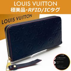 【極美品】ルイヴィトン LOUIS VUITTON モノグラム アンプラント ジッピーウォレット M62121 マリーヌルージュ RFID ICタグ 送料無料 送料込み