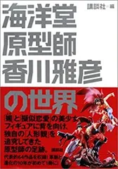 2025年最新】香川雅彦の人気アイテム - メルカリ