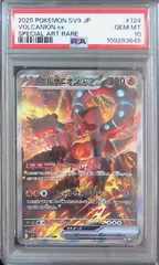 2025年最新】ボルケニオン psa10の人気アイテム - メルカリ